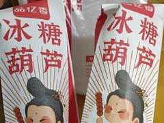 -品忆香炒货工坊(西稍门店)