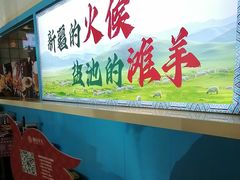 -撒拉花儿·新疆菜·清真(太阳宫店)