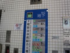 -下环街市熟食中心