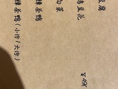 -尘香•传统川菜(创汇首座店)