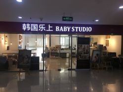 -韩国乐上Rosy Baby儿童摄影(海光寺店)