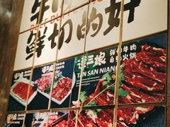 -谭三娘鲜切牛肉自助火锅(九眼桥总店)