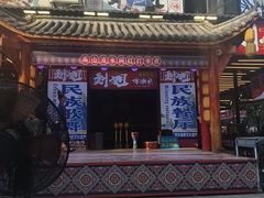 -刘姐啤酒鱼民族演艺餐厅(西街总店)
