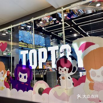 治愈系萌物就在广州正佳TOPTOY