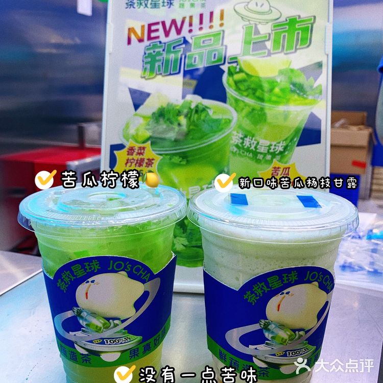 天气热，喝杯广州本土首创苦瓜柠檬茶降降火！