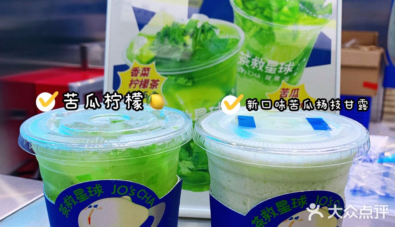 天气热，喝杯广州本土首创苦瓜柠檬茶降降火！