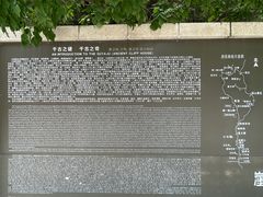 -古崖居风景名胜区