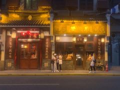 -成隆行·蟹王府(九江路店)