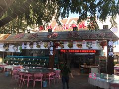 -范饭椰林川湘味海鲜·椰子鸡(三亚湾椰梦长廊店)