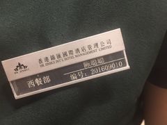 -铂丽斯国际大酒店-凯悦自助餐厅