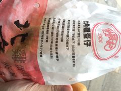 利强记北角鸡蛋仔(弥敦道店)-利强记北角鸡蛋仔(弥敦道店 )