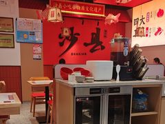 -宝山日月光中心