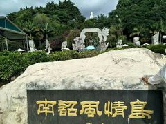 -南诏风情岛