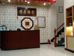 -学子推拿(苏果店)