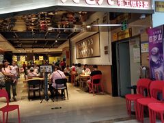 门面-九毛九西北菜(大东海店)