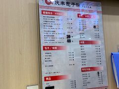 -庆丰包子铺(南站二店)