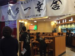 博多一幸舍(侨福芳草地店)-博多一幸舍(侨福芳草地购物中心店)