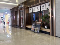 -福田卓悦INTOWN购物中心