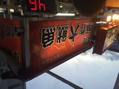 瑞丰夜市-瑞丰夜市