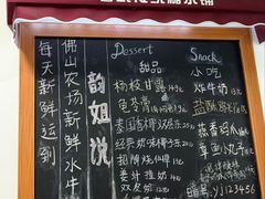 -韵姐牛奶甜品世家