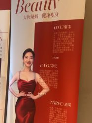 -大唐辣妈东方塑身