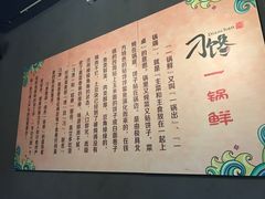 -津武刁馋一锅出(双街店)