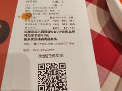 账单-西贝莜面村(镇江苏宁广场店)