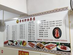 -粤味轩快餐店(天下第一泉店)