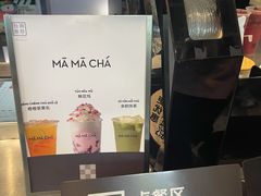 -MAMACHA妈妈茶(岳麓山店)
