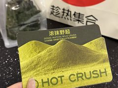 -HOT CRUSH趁热集合·现烤面包(上海环球港店)