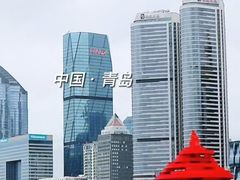 -五四广场