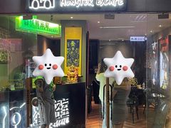 -ME怪兽·密室(江汉路店)