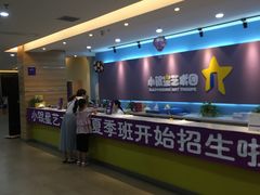 -小银星艺术团(夫子庙校区)