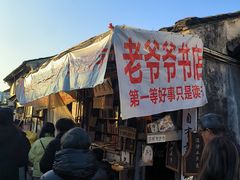 -绍兴书圣故里景区