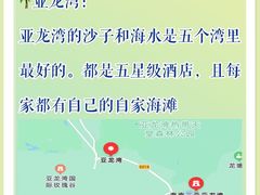 -三亚蜈支洲岛旅游区