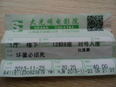 -大光明电影院(南京西路店)