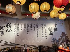 -寸屋拉面(凯德晶萃店)