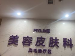 -厦门美莱整形美容医院