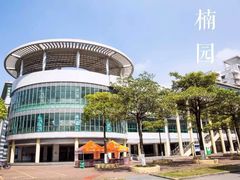 -华南师范大学(广州大学城校区)