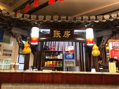 -耿福兴(凤凰美食街店)