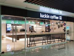 -瑞幸咖啡(合肥南站北广场店)