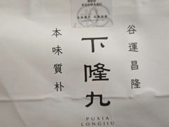 -不倒翁·安徽名菜楼(步行街店)