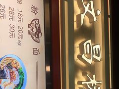 门面-文昌桥螺蛳粉(魏公村店)