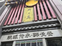 -醉长安(钟楼旗舰店)