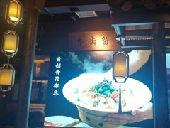 -老土灶·扬州非遗淮扬菜(大运河博物馆店)