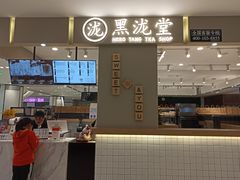 门面-黑泷堂奶茶(钟楼PARK3·1店)