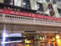 -南市食品街
