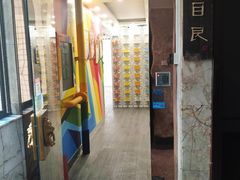 -目艮眼镜SHOWROOM(品牌集合店)