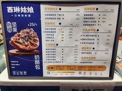-西琳姑娘·新疆冰淇淋酸奶茶(南开大悦城店)