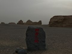 -敦煌雅丹国家地质公园